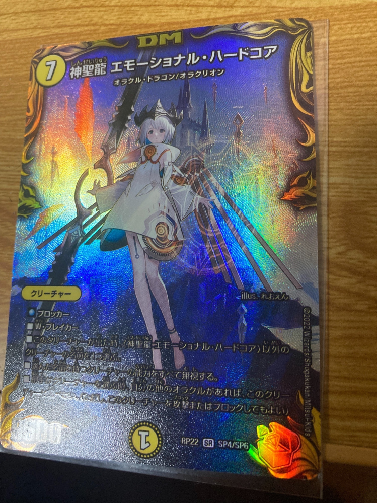 画像はエモーショナルハードコアの金トレジャーです。先日Yahooフリマ