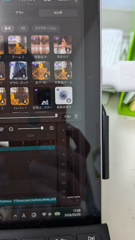 【capcut】編集していて気づいたら右下の編集欄に音量バー？が出現していました。 どうやって消すのでしょうか？ ガチで使わなくて邪魔