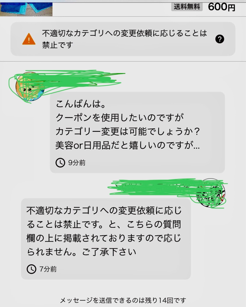 ミラ　カテゴリ変更しました、新しく記載してます、 ヤフーフリマの質問欄から、カテゴリー変更のコメントが来ました