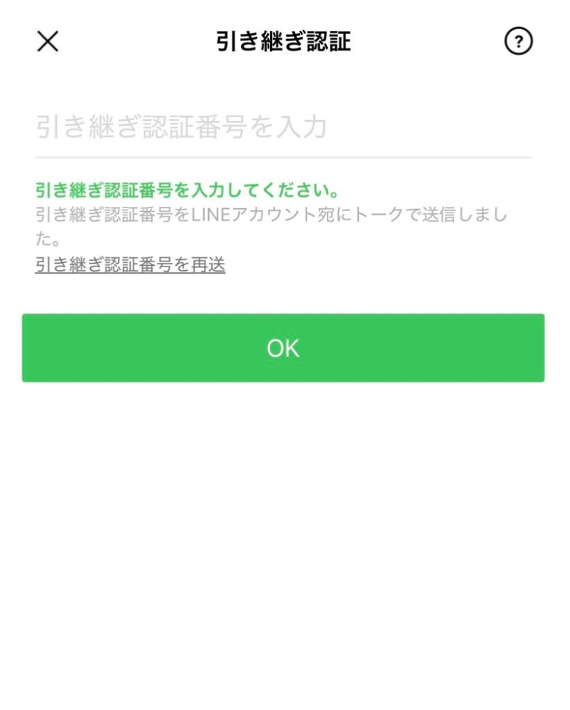 先ほど記載しておりましたが不具合でやり取りが出来なかった為、携帯を変えての投稿になります。 至急です‼️iPhone→iPhoneの機種変について質問で - Yahoo!知恵袋