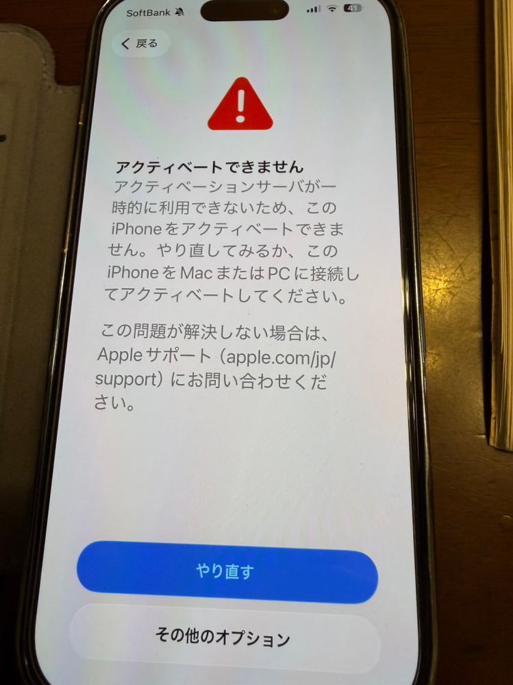 携帯電話に詳しい方、至急教えていただけますか？ - 娘のiPhone1