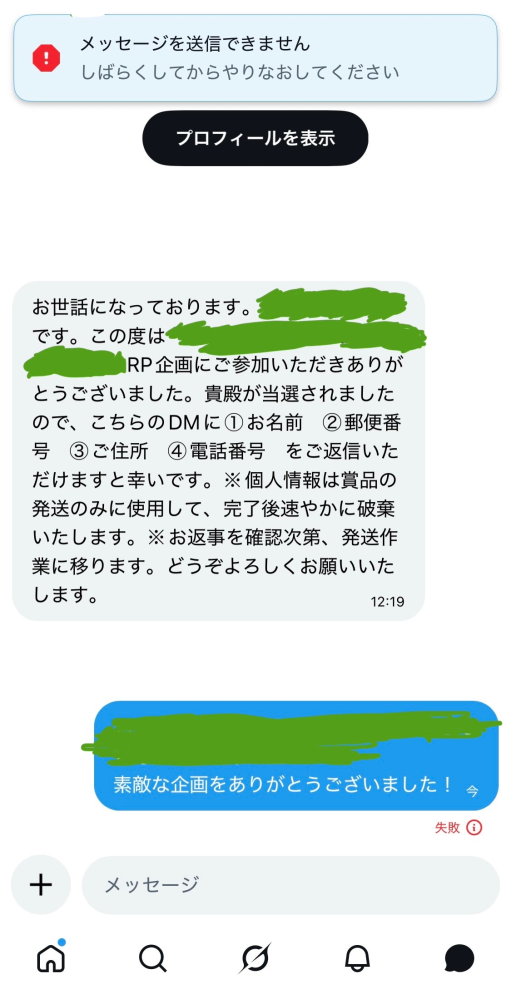 至急今X不具合起きてますか？？DM返信出来なかったり、ポストを取得