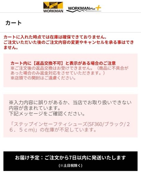 ネットショップW 不良品確認 メッセージの仕上がりを確認したい」声
