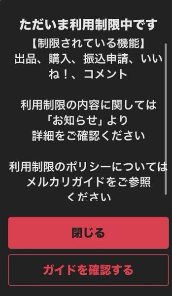 メルカリについて質問です。 - 初めてのメルカリで出品をしよ 