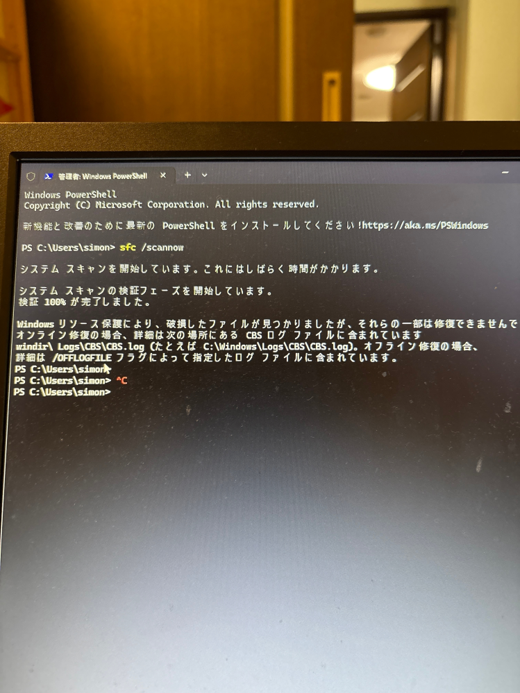 こんにちは、昨日Windowsのpcでゲームをしていたら急にbitro