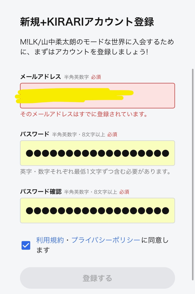 EBiDANキラリについて】助けてください(;;) - 山... - Yahoo!知恵袋