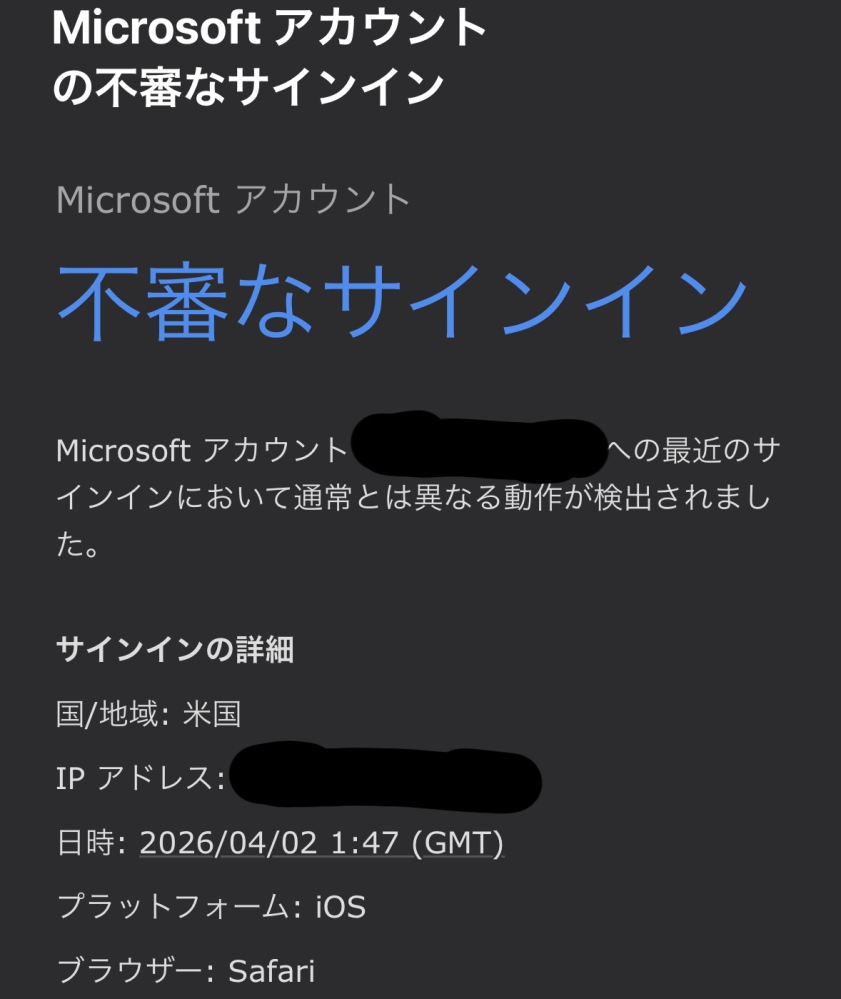 至急お願いします！！ - 今日メールで写真のようなメールが届き、下の