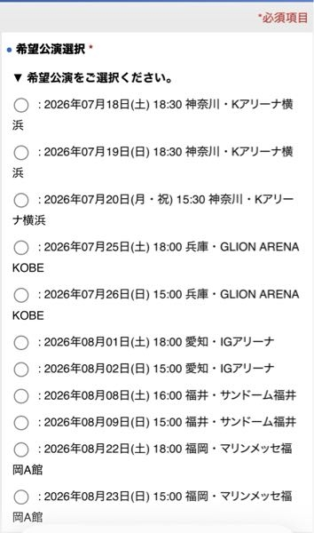 至急お願いしますtreasurethestage2026につ... - Yahoo!知恵袋
