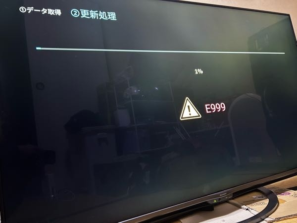 テレビのエラーについてSHARPの4T-C60AN1を使って... - Yahoo!知恵袋