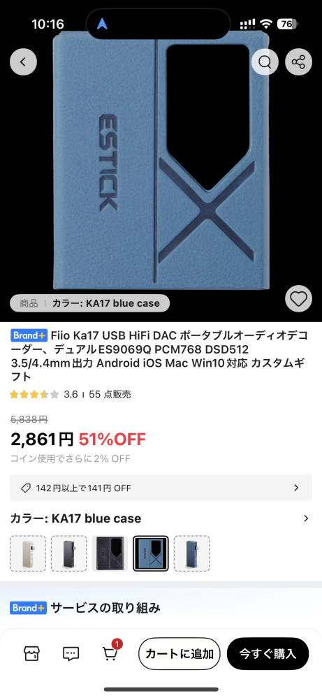 アリエク有識者の方に質問です。セール期間ですが、添付画像の商品は