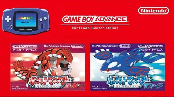 ポケモンルビーサファイアがスイッチで発売ってガチですか