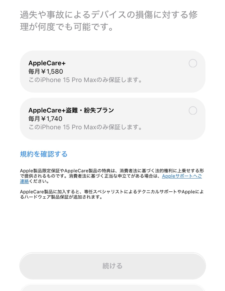 高三です。このような通知が設定に来ていました。父に言ったところこのiPhoneを購入したときこのプラン付きだったから高めだったとの事です。 そして 年間18960円か！ 流石アップル、微妙な金額設定してるね と言われました。高いなあと私も思いました。 そしてどう思う？と言われたのですが、みなさんはどう思いますか？続けることをお願いするべきですか？それとも必要ないと思いますか？詳しくないのと経験が浅いので教えて頂きたいです。よろしくお願いします。