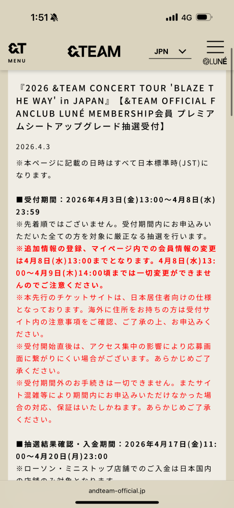 至急&TEAMアップグレードシートについてです。下記の画面から動けず申