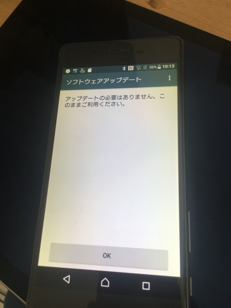 SO-04HをAndroid8.0にアップデートしたい（公式... - Yahoo!知恵袋