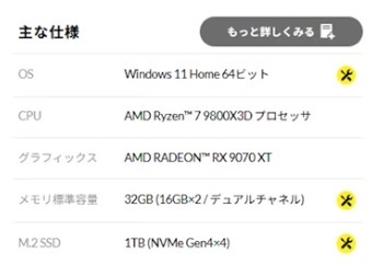 PCを買うのに悩んでいます - スペック的には画像ぐらいのス... - Yahoo 