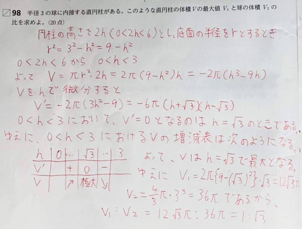 関数の問題です。これは答えをそのまま写したものですが、何を言って