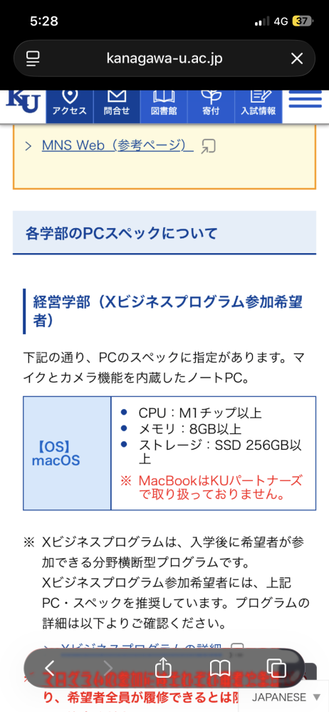 今年一年の大学生です。私はまだパソコンを買っていないのですが、大学 
