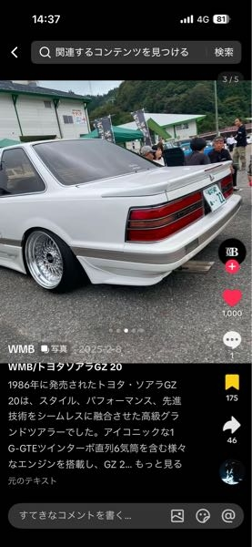 車に詳しい方お願いします最近黒グレーツートンの20ソアラツイ