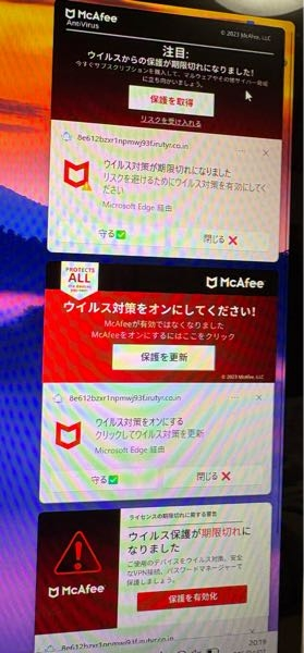これ詐欺ですよね？どうやったら消えますか？windows11です