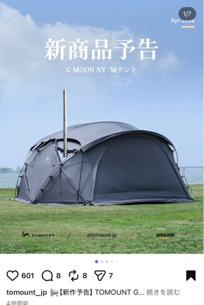 このテント気になっているんですけどどうですかね？基本ソロでオール 