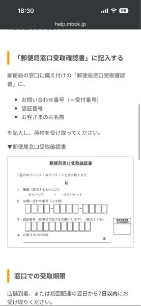 メルカリの依頼一覧で値下げ依頼がありました。不快だったため、購入