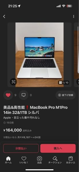 MacBookProM1Pro14in32&1TBシルバは今... - Yahoo!知恵袋