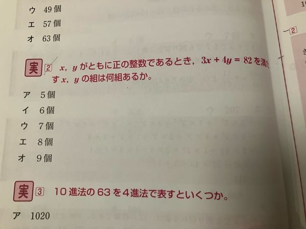 この問題を教えてください - Yahoo!知恵袋