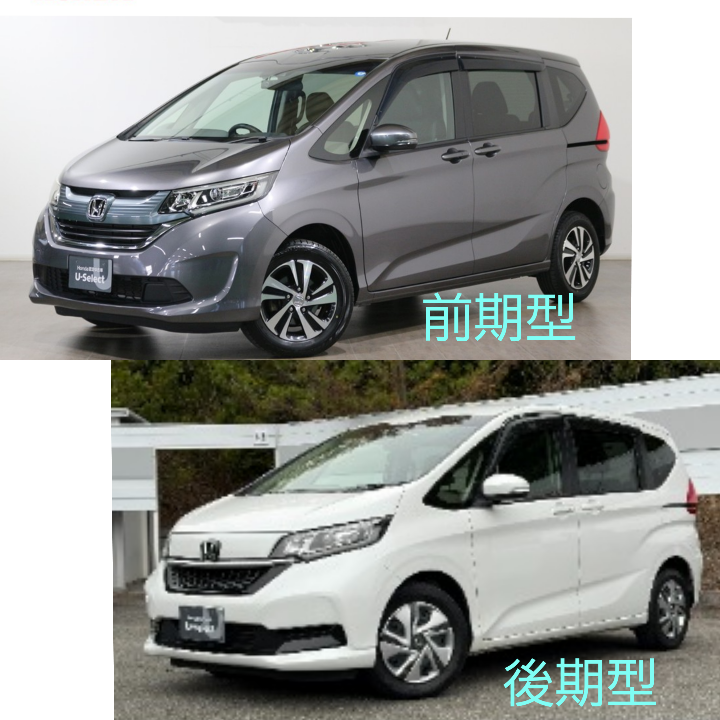 ホンダフリード（GB5）にお乗りになっている方にお尋ねします①前期型 