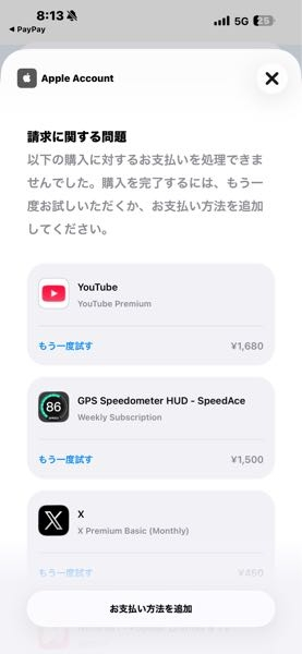 質問です。これってもう払い続けるしかないですか？解除方法あれ 