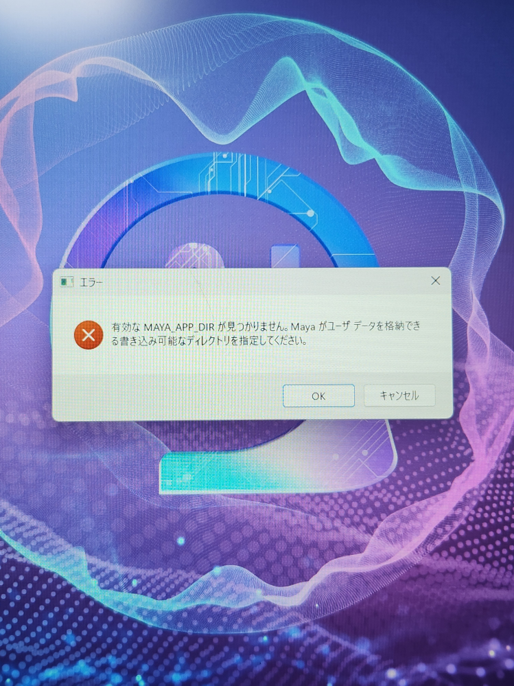 MAYAについての質問です。MAYAを起動する際、有効なMA... - Yahoo!知恵袋