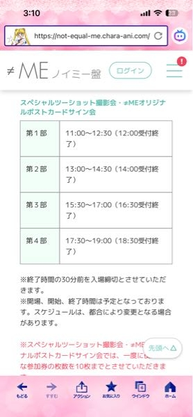 ノイミーの大阪ツーショ、サイン会について本田珠由記ちゃんツーショ4