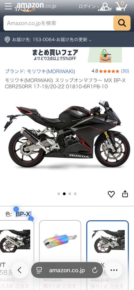 バイクのマフラーについて質問です。今月中にCBR250RRの2022式 
