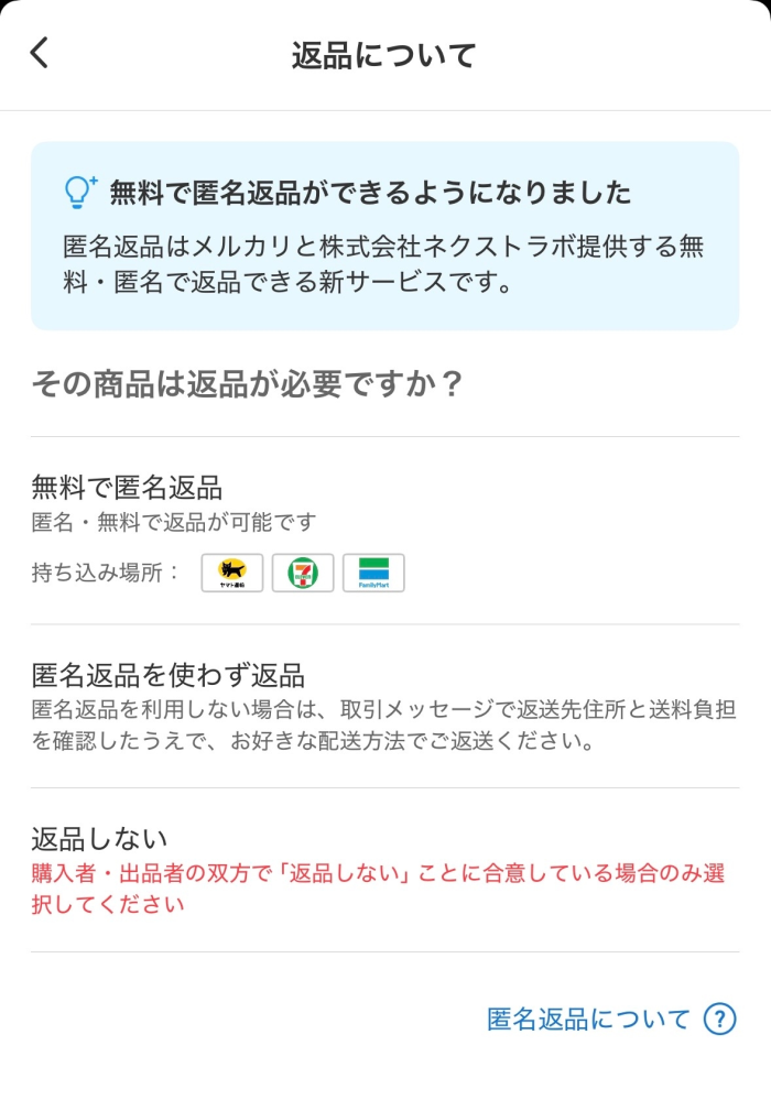 メルカリで購入した商品が発送期限を過ぎても発送されないので