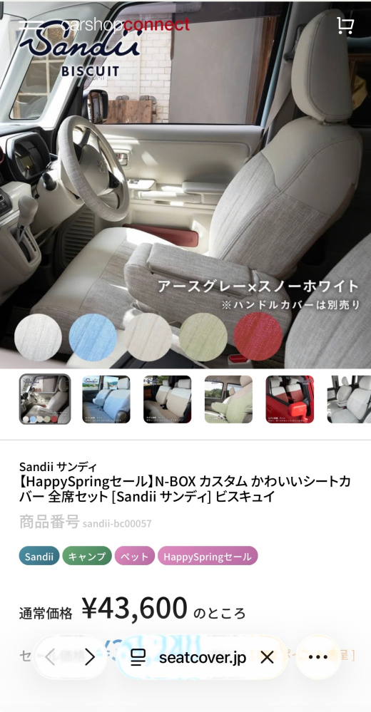 車の内装アレンジについてご意見をいただきたいです。 - 知り合いから 