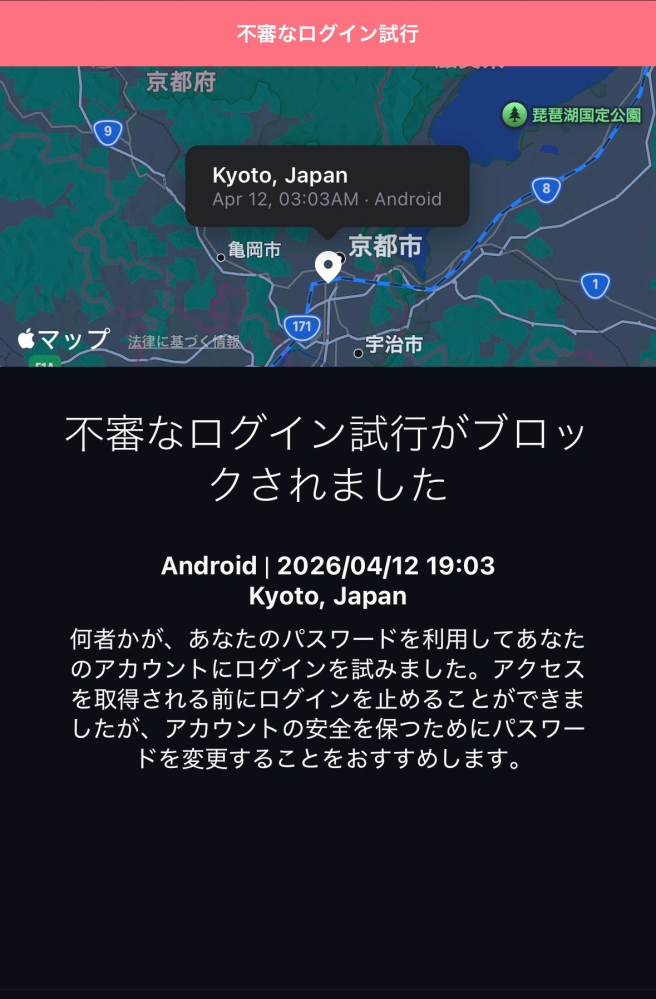 インスタ開いたらこんなふうになってたんですけど、これって詐欺とか 