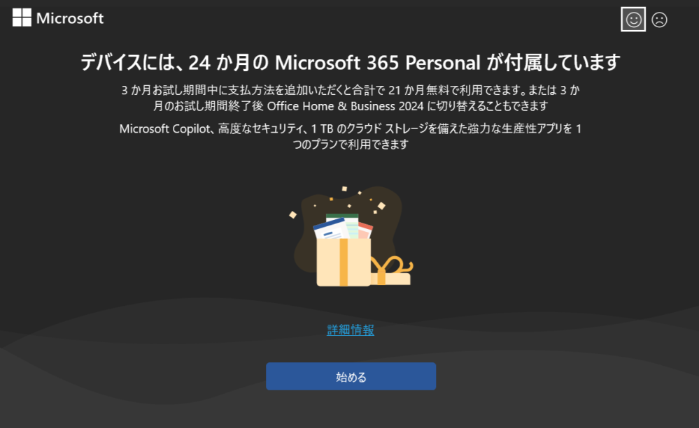 外観気にしない方どうですか？win11 ワードエクセル2019付 Office の