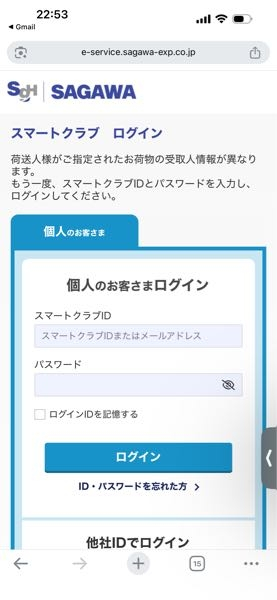 佐川急便です、追跡を見てもずっとこの状況なのですが、飛脚宅配便は