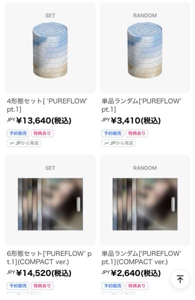 LESSERAFIMについての質問です。この上と下の違いはな - Yahoo!知恵袋
