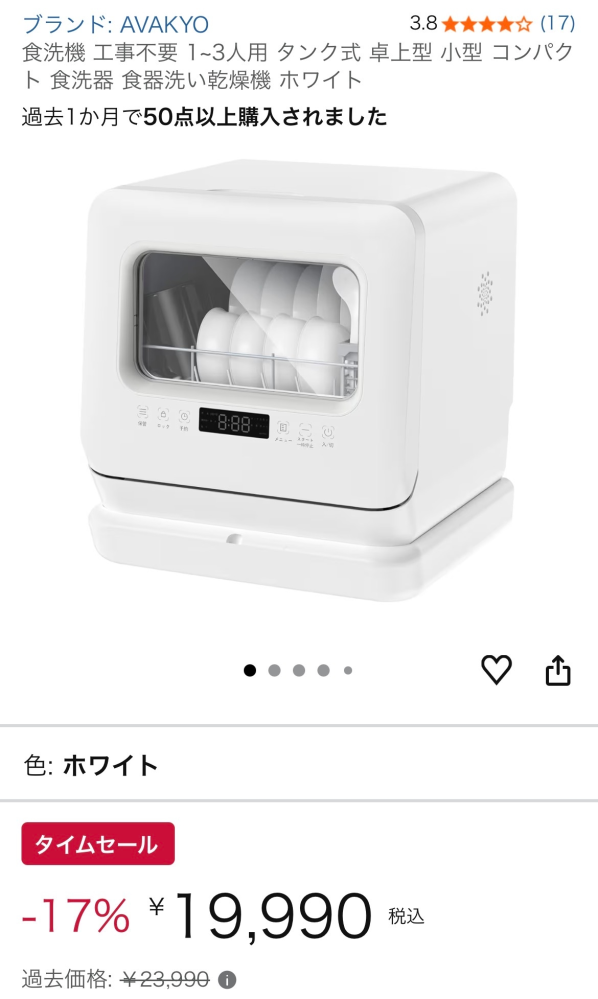 大学生、一人暮らしで食洗機を買うのはお金の無駄ですかねこう言 