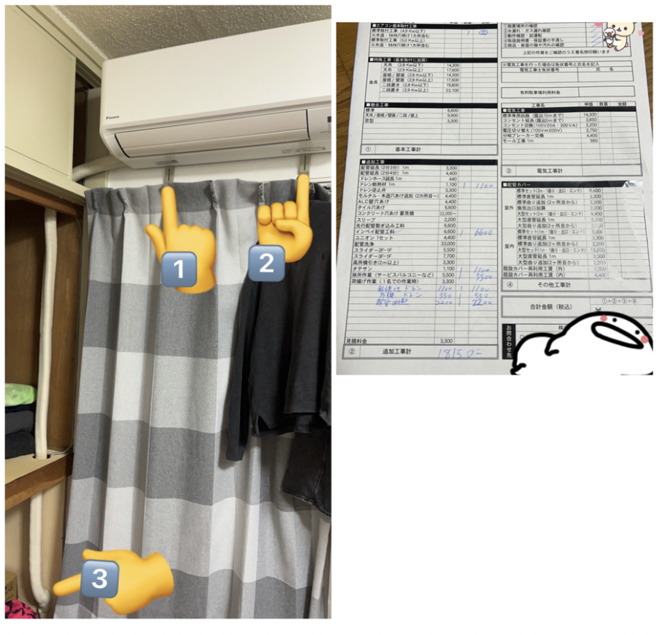 エアコン取付けに詳しい方に質問です。エアコン取付けで標準工事とは別 