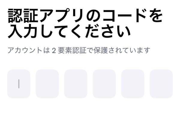 至急です！！今朝突然Xのアカウントが凍結され凍結解除の為ログ