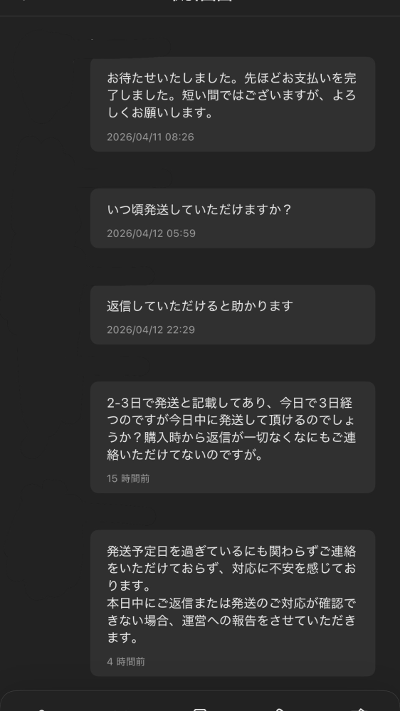 メルカリにて購入して付け替えたので出品いたします。使用期間は2ヶ月です メルカリにて、初めての出来事なので教えてください。3日前に商品