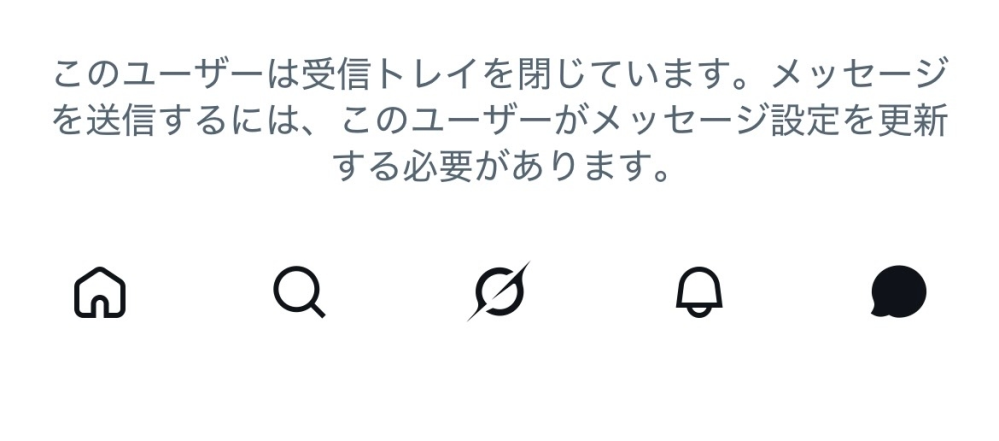 X（旧Twitter）のDM（ダイレクトメッセージ）について - Yahoo!知恵袋