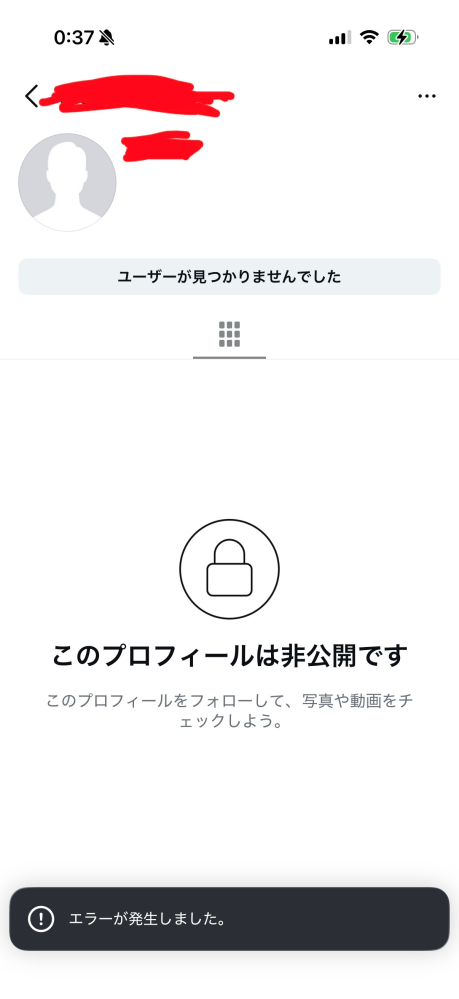 ブロックされたのか、アカウント削除してるのかどっちでしょうか？名前 