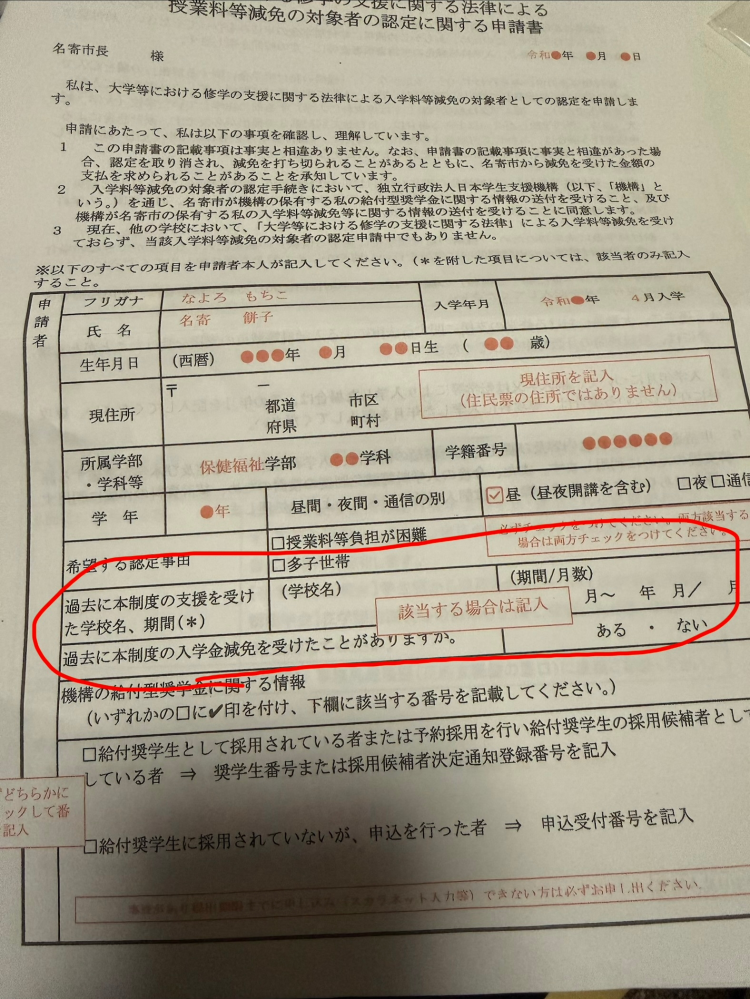 年収を140万円upさせてくれた財布 本文訂正