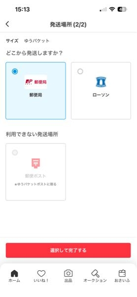 メルカリで明らかに日本人ではない初心者アカウントからまとめ売