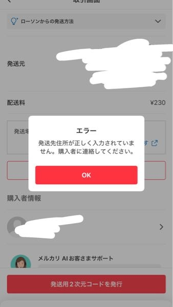 質問日時の新しい順】メルカリ 解決済みの質問 - Yahoo!知恵袋