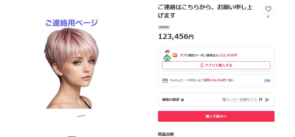 Yahoo！フリマで見かけて気になったのですが、これ、何を売... - Yahoo 