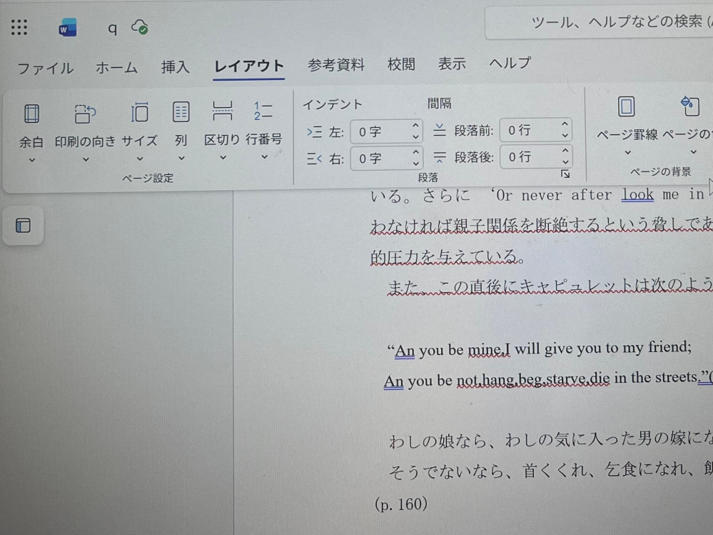 【中古】 Word　2002操作の知恵袋 至急お願いいたします。1ページを25行に行数設定をしたいのですが