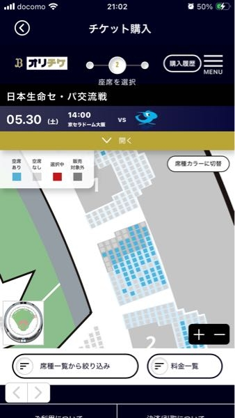 チケジャムの専用出品についての質問です。専用出品の場合、他の